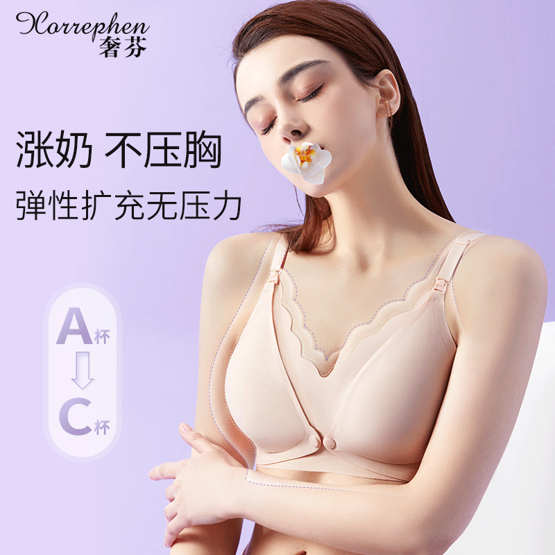 奢芬哺乳聚拢防下垂秋冬款喂奶胸罩 奢芬超梵哺乳文胸