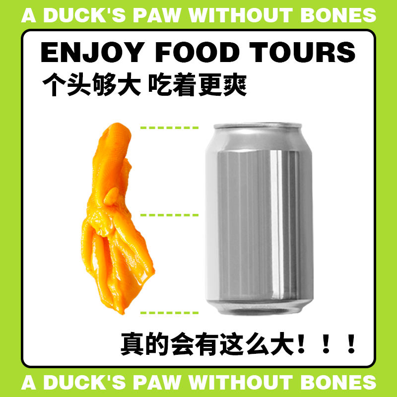 小北de朋友 去骨鸭掌泡椒脱骨鸭爪即食酸辣无骨鸭脚零食小吃 120g_零食_坚果_特产