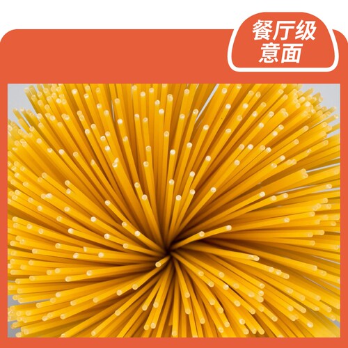 【会员U先试用】新会员专属 每个ID限领1份 直面意大利面110g*5袋 - 图1