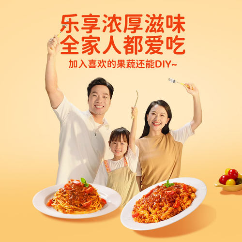意大利面番茄意面经典番茄肉酱意面螺旋面拌面意粉学生营养早餐面 - 图3