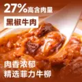 【任选3件立减12元】小熊驾到意面番茄肉酱意大利面学生营养早餐 图片 3