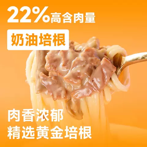 【任选3件立减12元】小熊驾到意面番茄肉酱意大利面学生营养早餐 图片 4