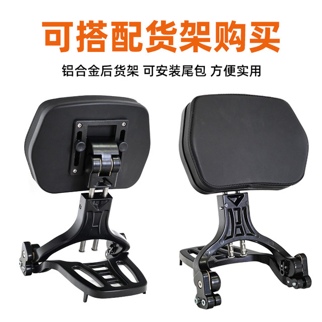 Universal aluminum alloy folding backrest for motorcycles