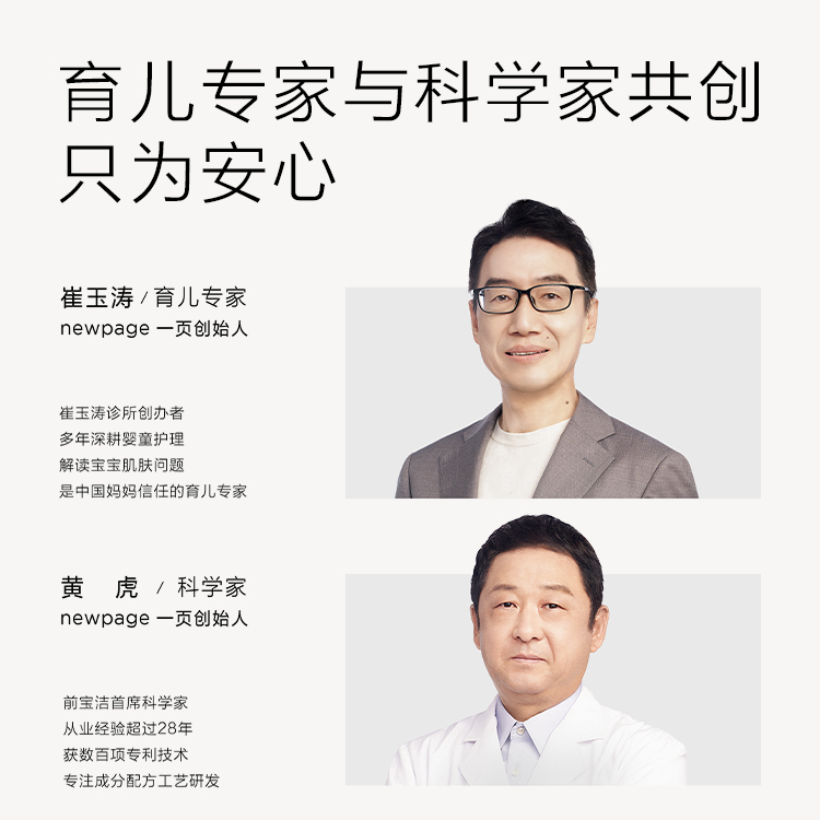newpage一页婴童身体乳保湿润肤乳春夏宝宝专用-第4张图片-提都小院