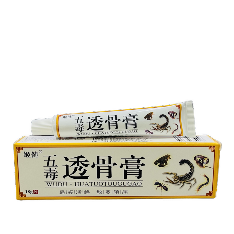 脚背鼓包筋膜焱酸痛肿胀脚踝脚面后跟疼扭拉伤麻木腱鞘肿止疼膏 - 图3