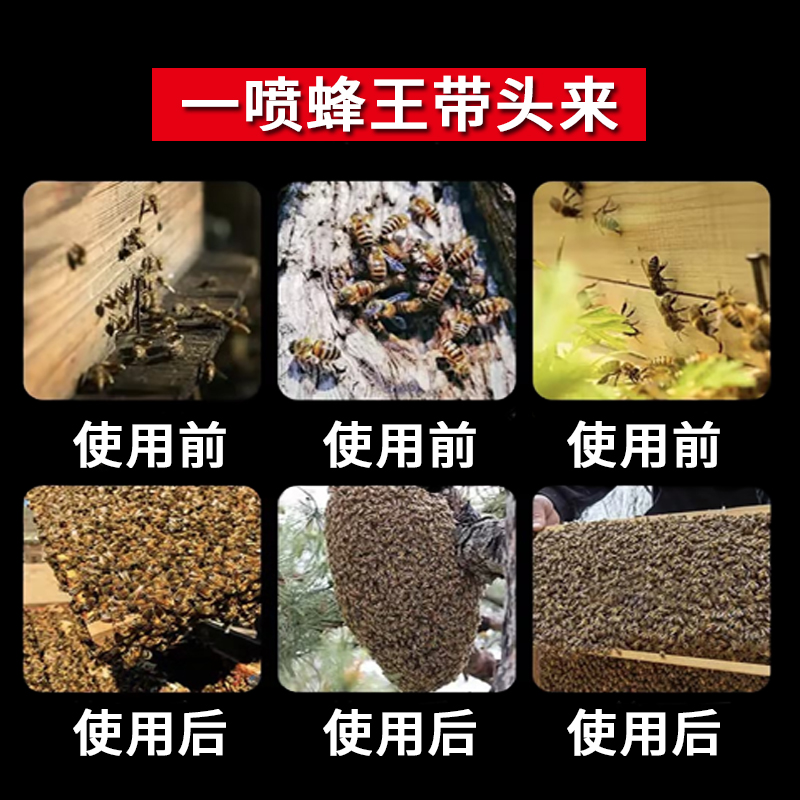 诱蜂膏神器蜂蜡诱蜜蜂野外用中土蜂新手养蜂专用工具神奇招引蜂水 - 图1