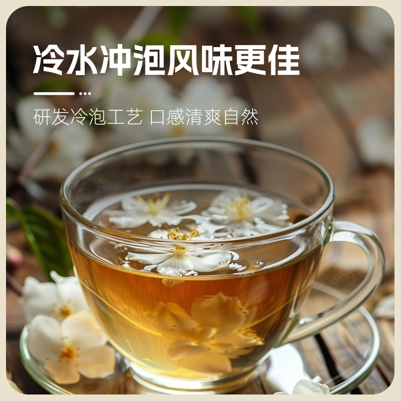 茉莉乌龙茶0脂肪饮料茉莉花茶饮品乌龙冷泡茶5g*10条/盒