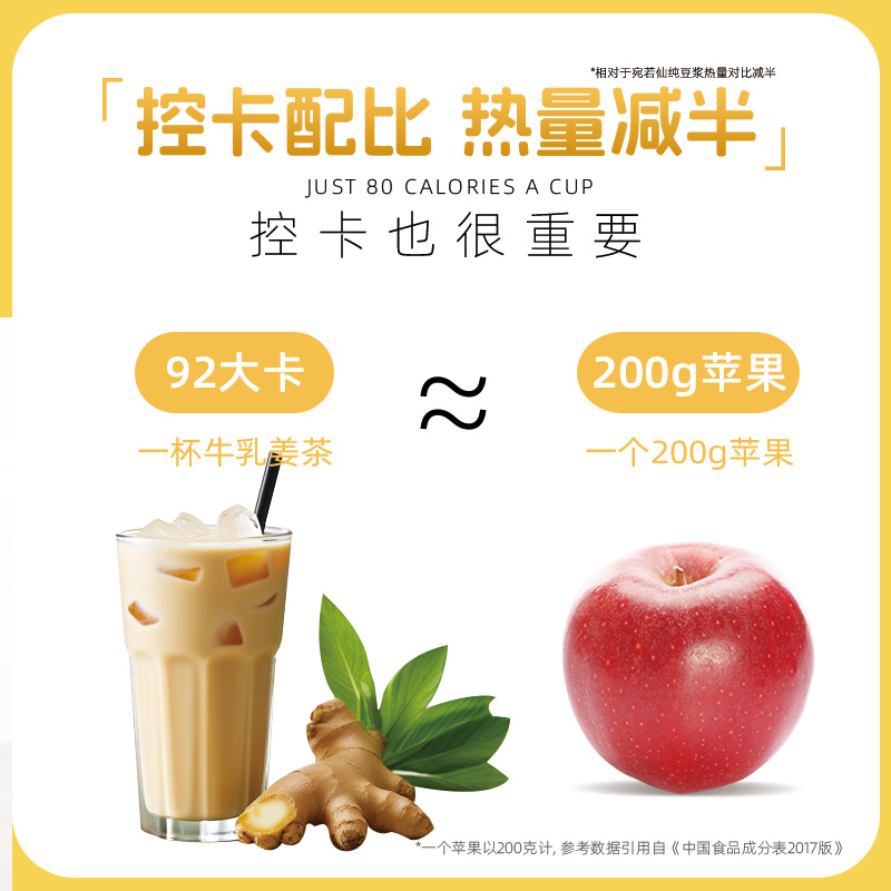 牛乳姜茶0添加蔗糖小黄姜汁姜汤姜粉女性热饮冲饮秋冬姨妈暖身茶