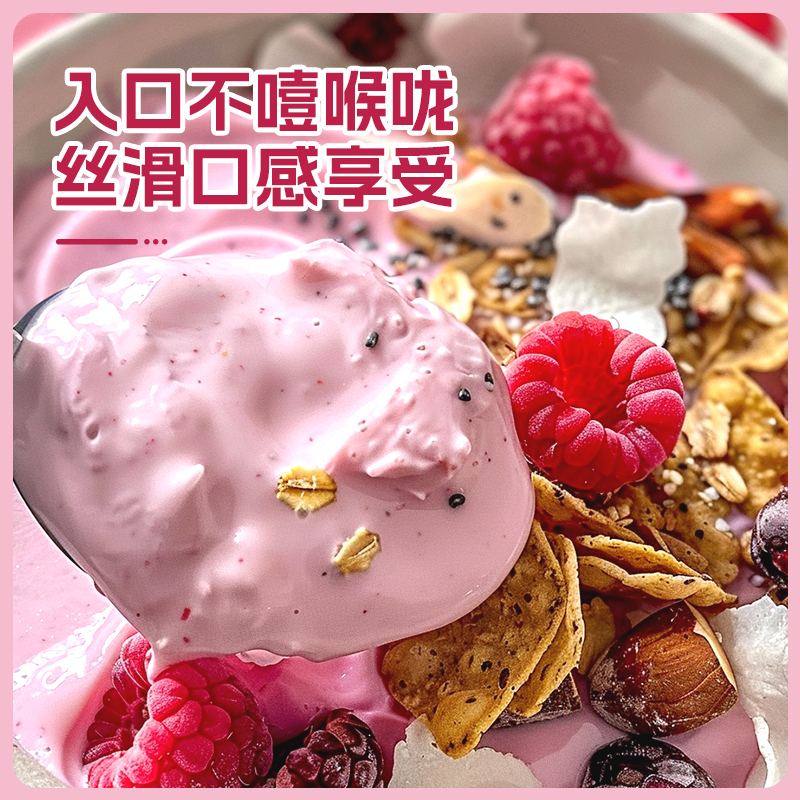 宛若仙大豆老酸乳蔓越莓酸甜风味冷泡甜品轻食代餐酸奶碗7袋/盒
