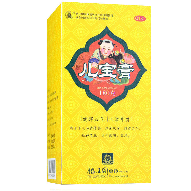 滕王阁180g健脾开胃小儿面黄儿宝膏 康鑫堂大药房小儿肠胃