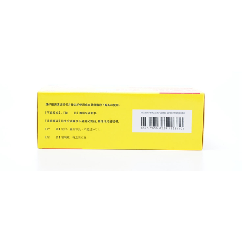 新效期2026年】恩威 好娃友 化积口服液 10ml*12支/盒
