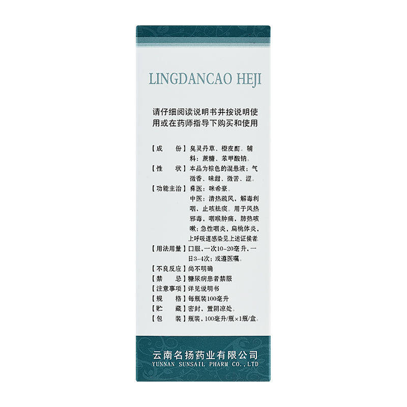  康鑫堂大药房咽喉