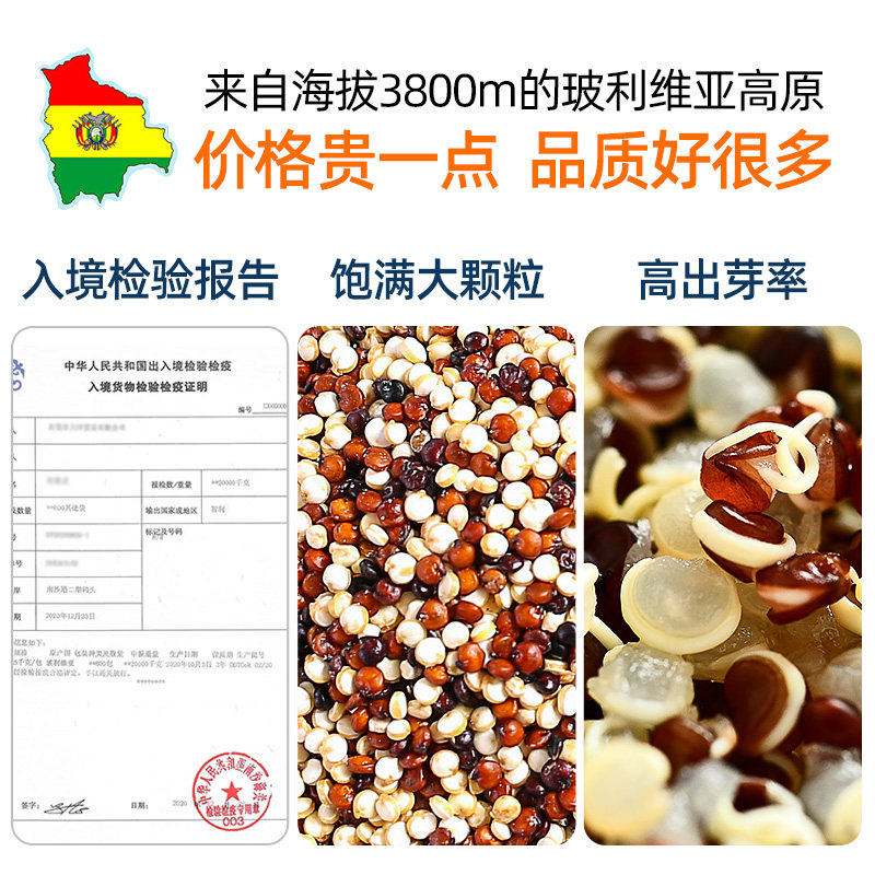 三色藜麦750g罐装玻利维亚进口原粮黎麦杂粮糙米饭健身礼品藜米,淘宝优惠券,粉丝福利购,淘宝优惠卷