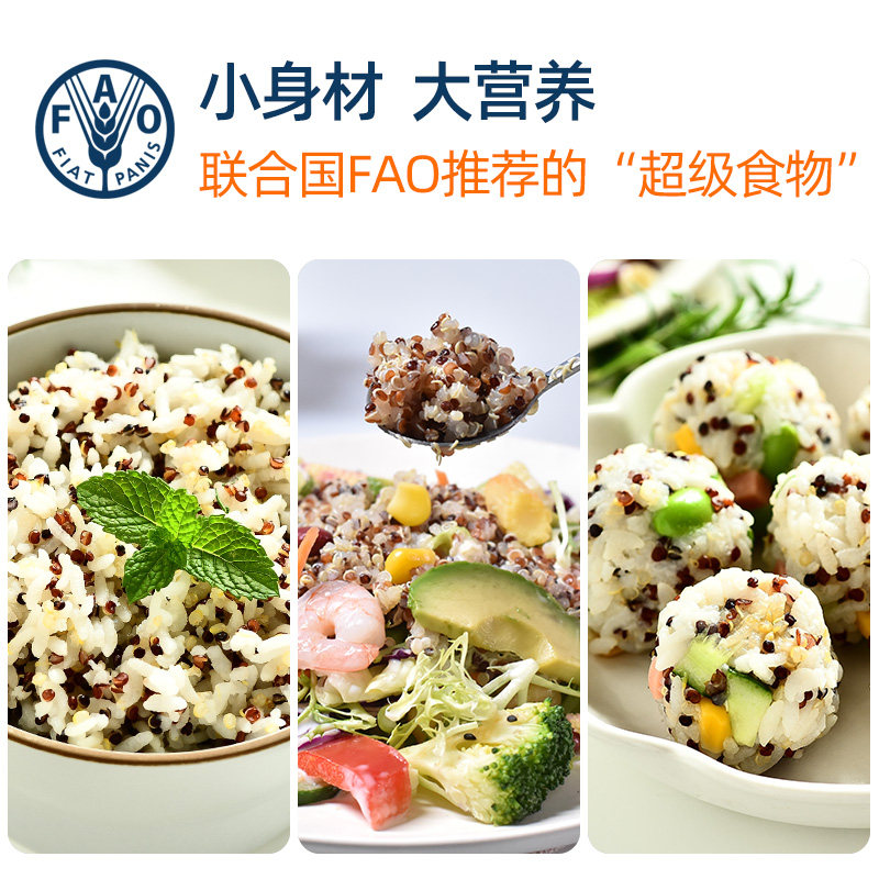 三色藜麦750g罐装玻利维亚进口原粮黎麦杂粮糙米饭健身礼品藜米,淘宝优惠券,粉丝福利购,淘宝优惠卷