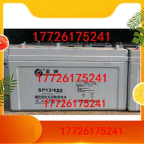Santa Yang Storage Battery SP12-120 12V120AH Lead-acid Free Maintenance UPS DC Screen Emergency Storage Battery