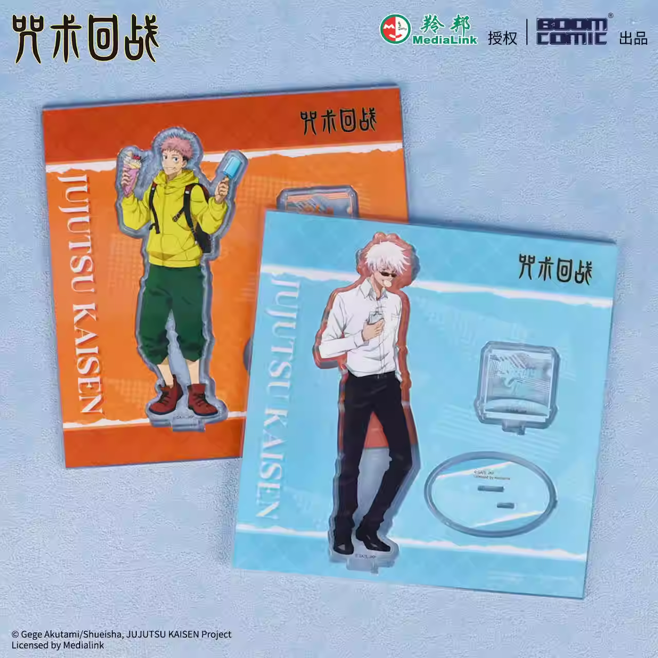 正版咒术回战五条悟伏黑惠虎杖悠仁钉崎野蔷薇亚克力立牌周边摆件,淘宝优惠券,粉丝福利购,淘宝优惠卷