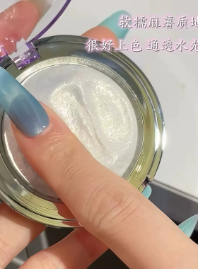 柳智敏同款土豆泥高光粉膏提亮