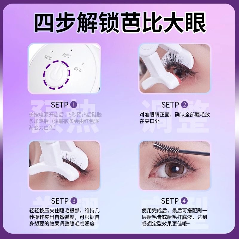 无边框梳齿电热睫毛夹加热烫卷睫毛神器懒人电动加热充电持久定型,淘宝优惠券,粉丝福利购,淘宝优惠卷