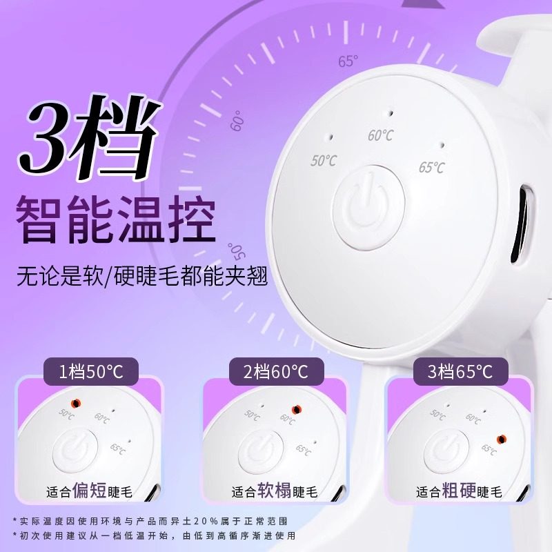 无边框梳齿电热睫毛夹加热烫卷睫毛神器懒人电动加热充电持久定型,淘宝优惠券,粉丝福利购,淘宝优惠卷