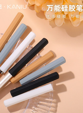 卡妞万能硅胶笔帽收纳套