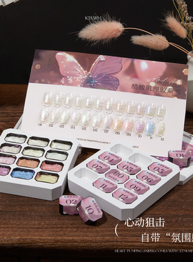 宝诗曼12色极光醋酸肌理胶