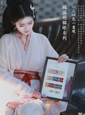 萝莉塔战国袍32色猫眼5g