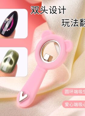 Monja美甲猫眼圆环磁铁