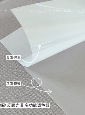 燕翎美甲调色纸试色卡纸