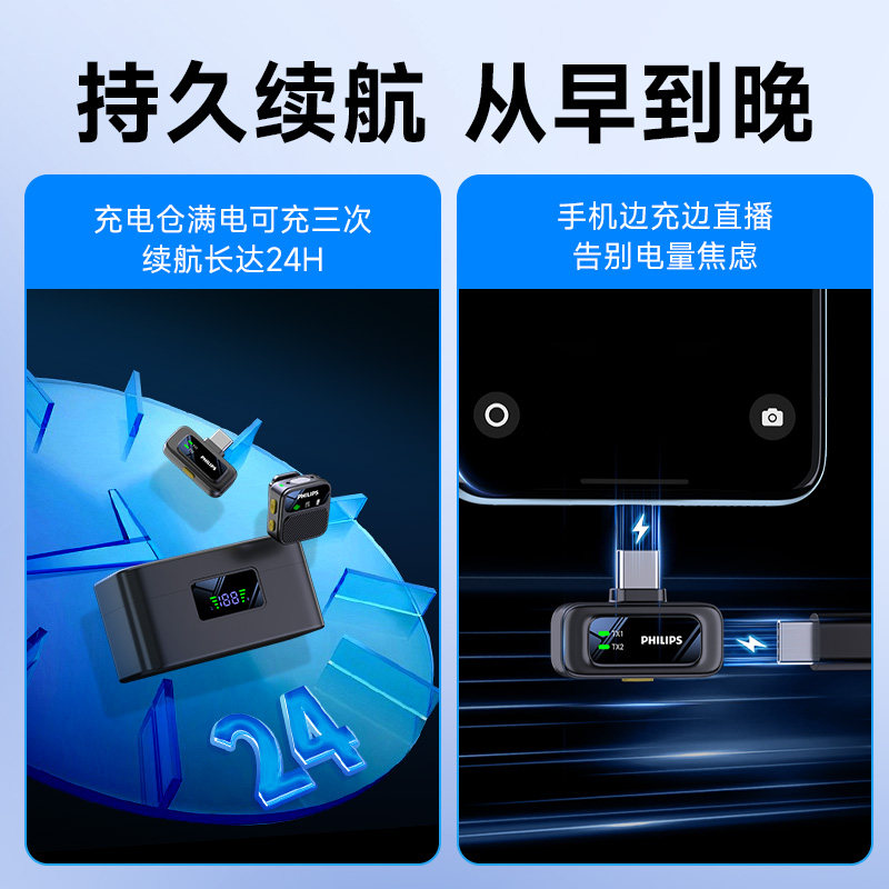 飞利浦无线领夹式麦克风手机抖音直播专用拍视频录音降噪收音麦器