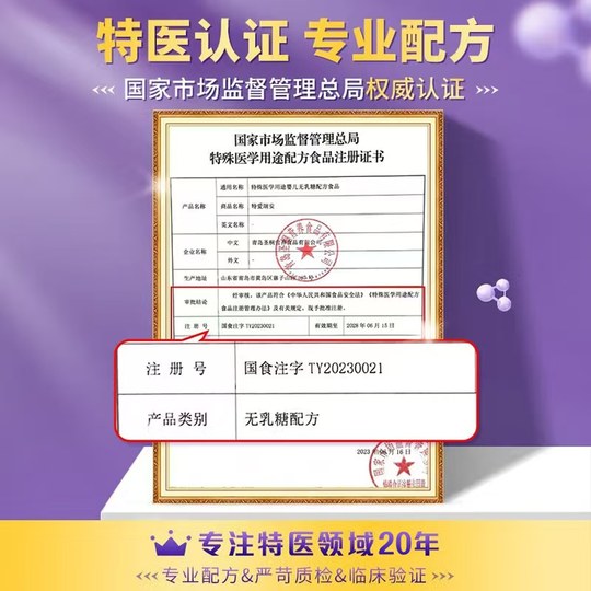 特爱瑞安无乳糖防腹泻奶粉特殊医学婴儿配方营养粉试用装优博300g