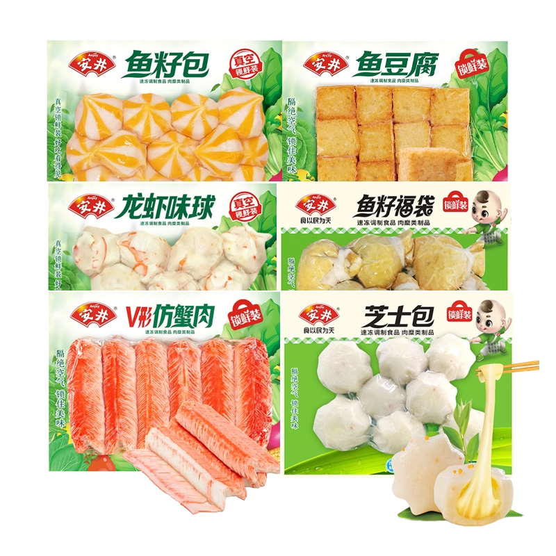 安井锁鲜装火锅丸子麻辣烫虾滑撒尿牛肉丸鱼豆腐鱼籽鱼丸火锅食材,淘宝优惠券,粉丝福利购,淘宝优惠卷