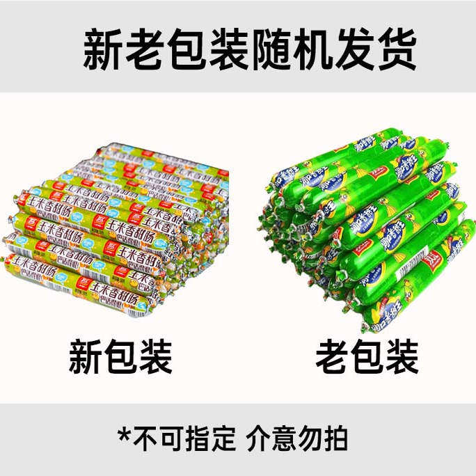 双汇润口香甜王50g*100支大支装火腿香肠整箱玉米香甜肠休闲零食,淘宝优惠券,粉丝福利购,淘宝优惠卷