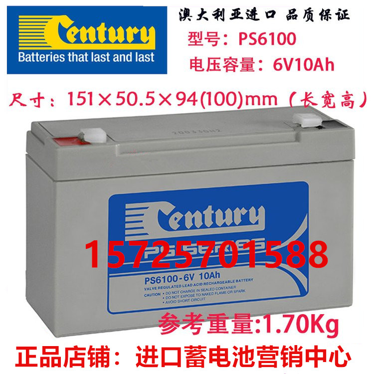 Century蓄电池PS6120W精密仪器仪表 UPS电源直流屏6V12AH铅酸电池-图3