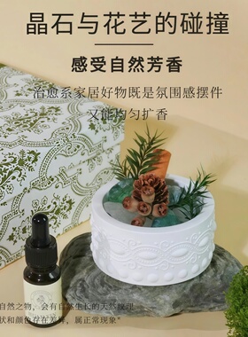 无火扩香石香薰精油礼盒