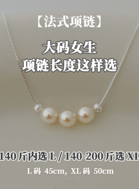 大码加长时尚百搭珍珠项链锁骨链