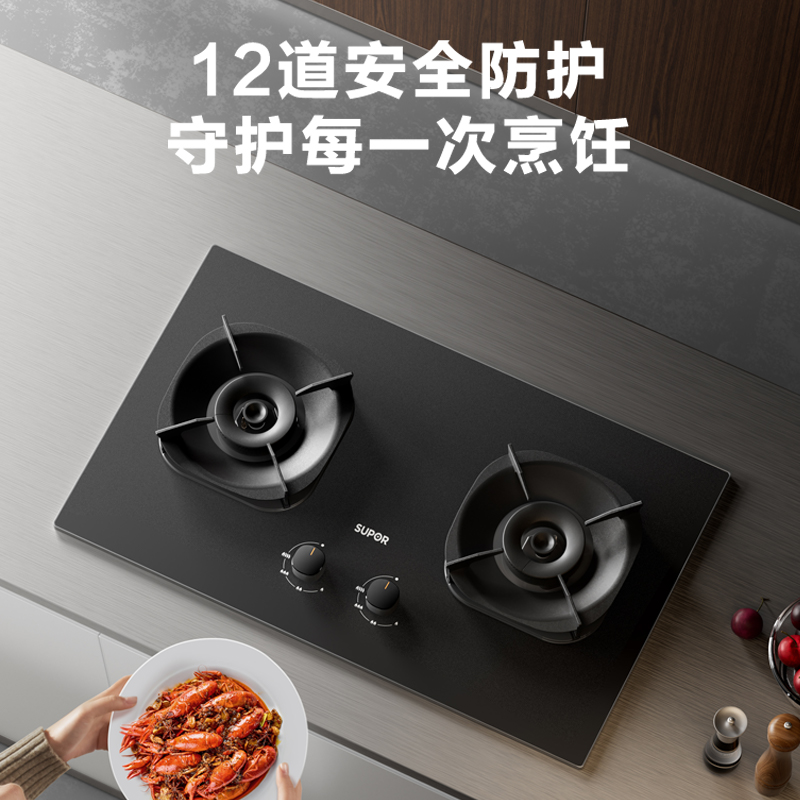 【新品】苏泊尔MB57防爆燃气灶煤气灶双灶家用嵌入式台式天然气