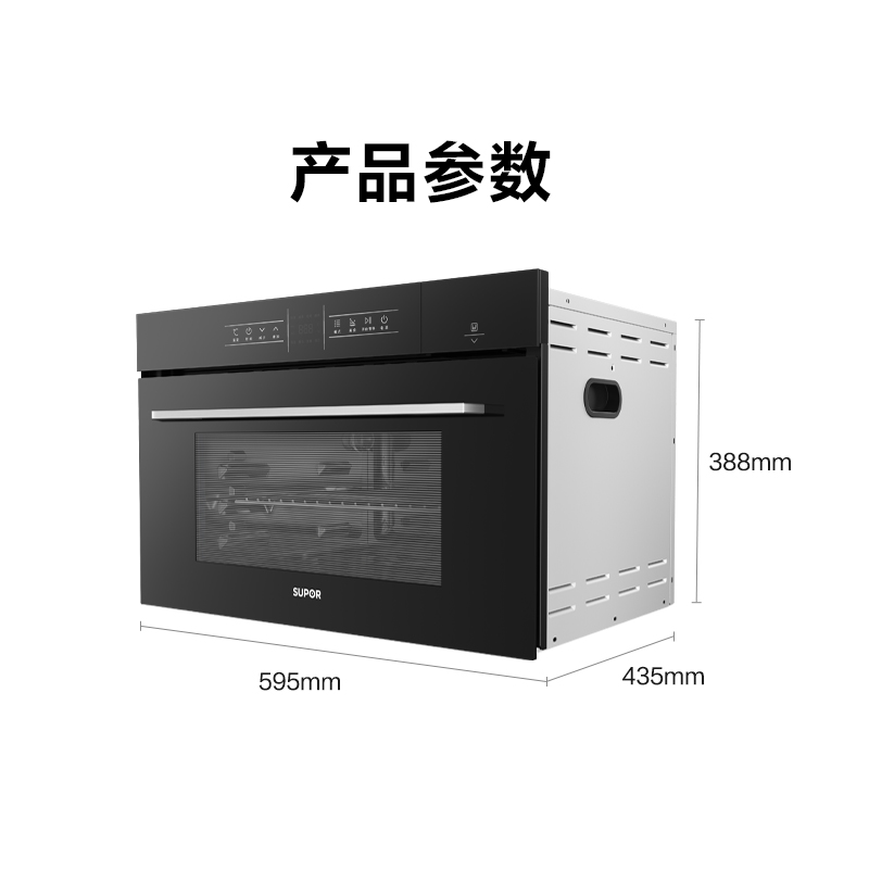 苏泊尔蒸烤一体机家用嵌入式609智能40L二合一大容量电烤箱电蒸