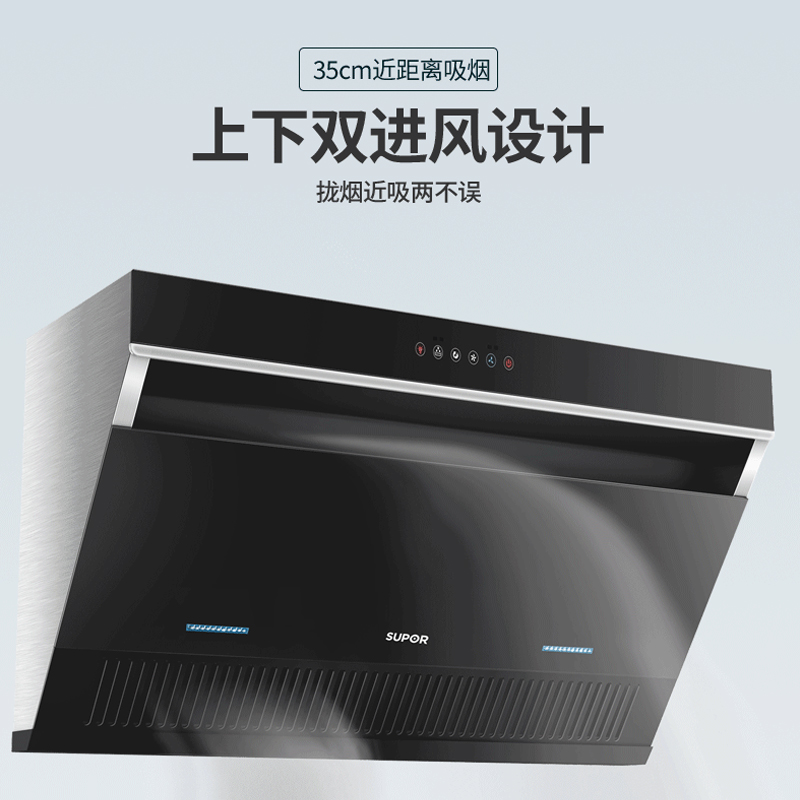 苏泊尔DJ2C3抽油烟机灶具套装家用吸油姻机厨房油烟机燃气灶套餐