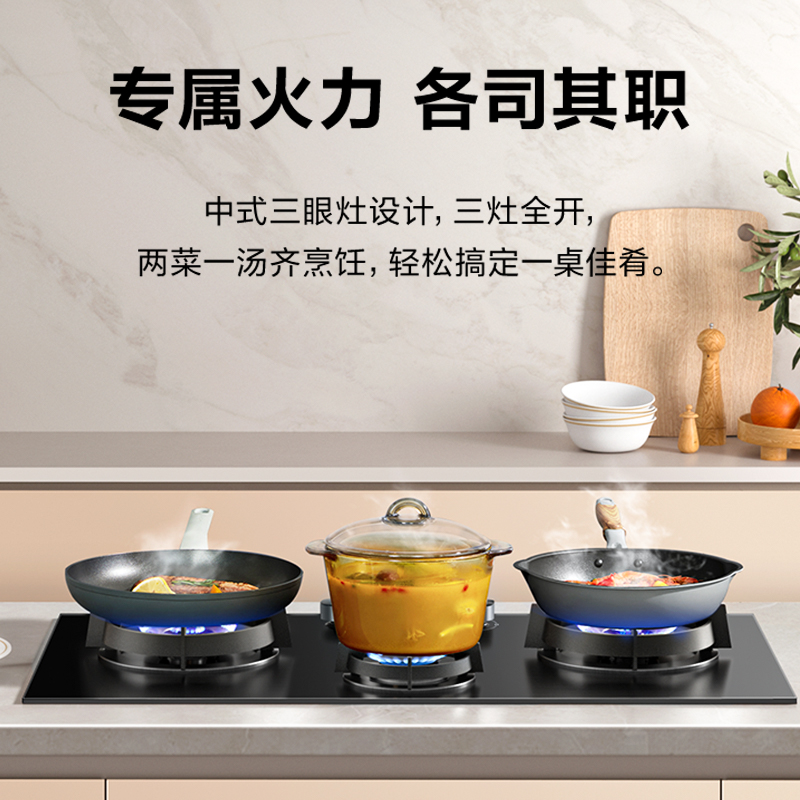 苏泊尔MB81S燃气灶三眼煤气灶嵌入式家用天然气多眼台式猛火灶