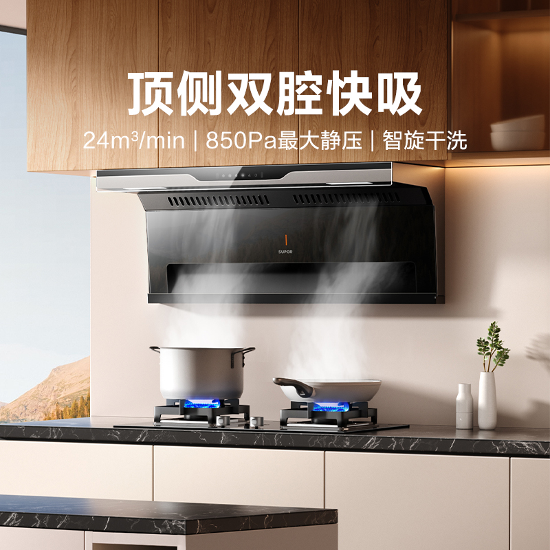 苏泊尔ML30顶侧双吸抽油烟机燃气灶套餐家用厨房超薄7字灶具套装