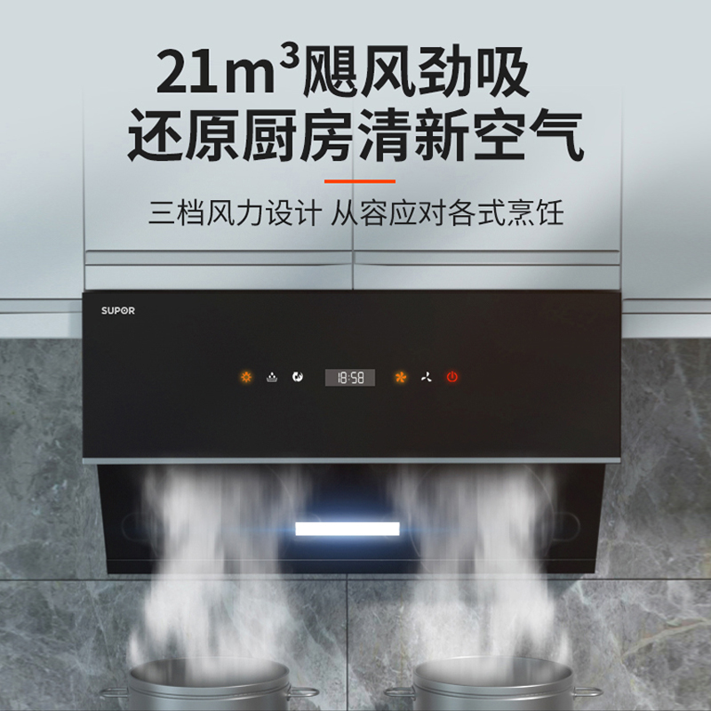 苏泊尔MJ30抽油烟机燃气灶套餐厨房三件套装烟灶消家用吸油机组合