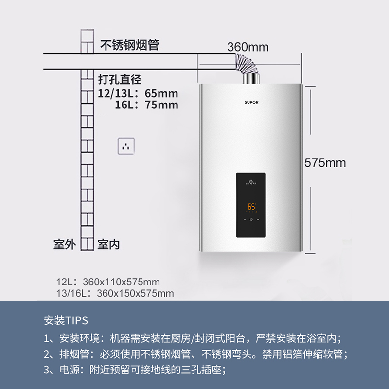 苏泊尔MK21燃气热水器家用天然气洗澡变频恒温即热强排式13L16升 - 图3