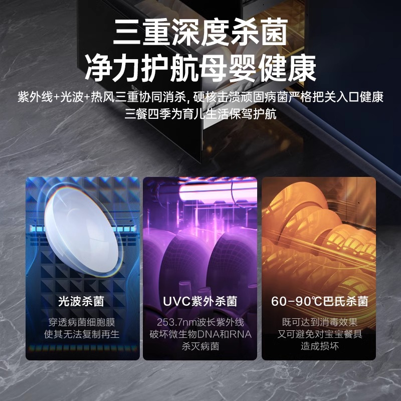 苏泊尔MQ13消毒柜家用嵌入式二星级消毒大容量三层母婴消毒模式