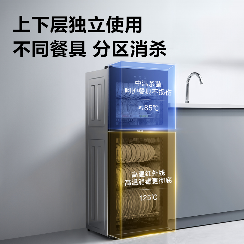 苏泊尔ML12母婴消毒柜120L婴儿奶瓶碗筷柜立式大容量家用消毒碗柜