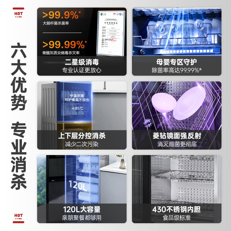 苏泊尔ML12母婴消毒柜120L婴儿奶瓶碗筷柜立式大容量家用消毒碗柜