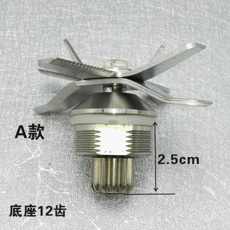 多功能大马力沙冰机配件豆浆机刀俎破壁料理机轴承通用刀头刀组,淘宝优惠券,粉丝福利购,淘宝优惠卷