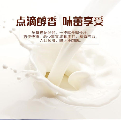 10斤特浓椰子粉商用奶茶店专用速溶原味椰奶椰汁椰浆粉烘焙批发-图1