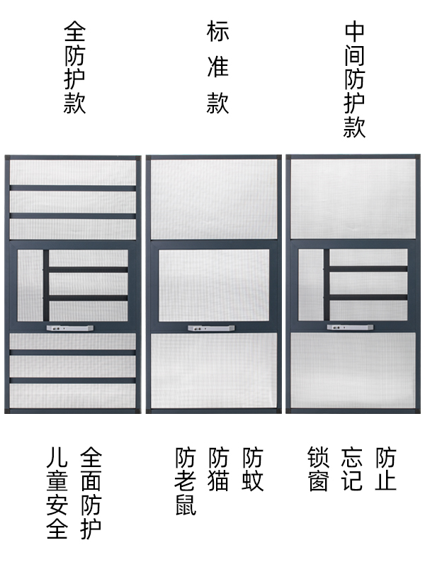 外平开窗高清金刚网纱窗三推三节免打孔防蚊猫防护拦一体防盗纱窗 - 图0