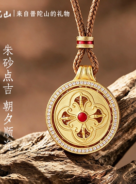 普陀山直发金刚杵八宝罗盘项链纳福金安节日送女友和妈妈甄选礼物