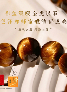 普陀山直发黄虎眼男女简约百搭圆珠手链招财日常佩戴送礼皆适配
